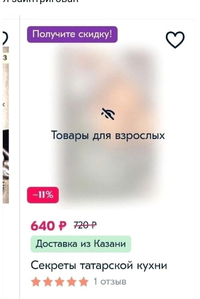 Получите скидку! Товары для взрослых Доставка из Казани Секреты татарской кухни