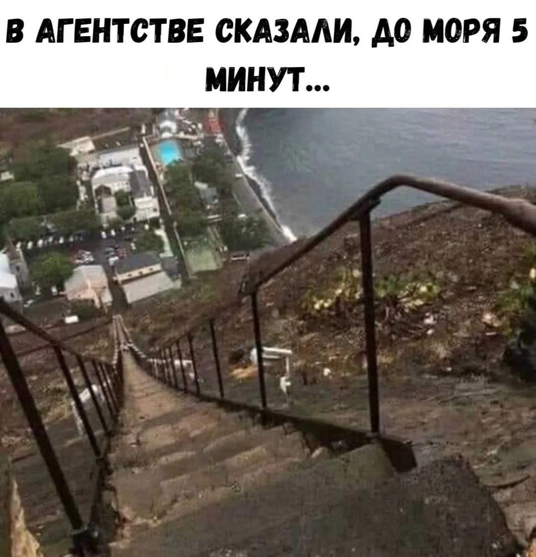 В агентстве сказали, до моря 5 минут...