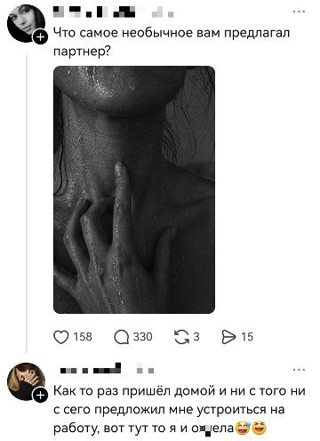 Что самое необычное вам предлагал партнер?
Как то раз пришёл домой и ни с того ни с сего предложил мне устроиться на работу, вот тут то я и о...ела 😂😂😂