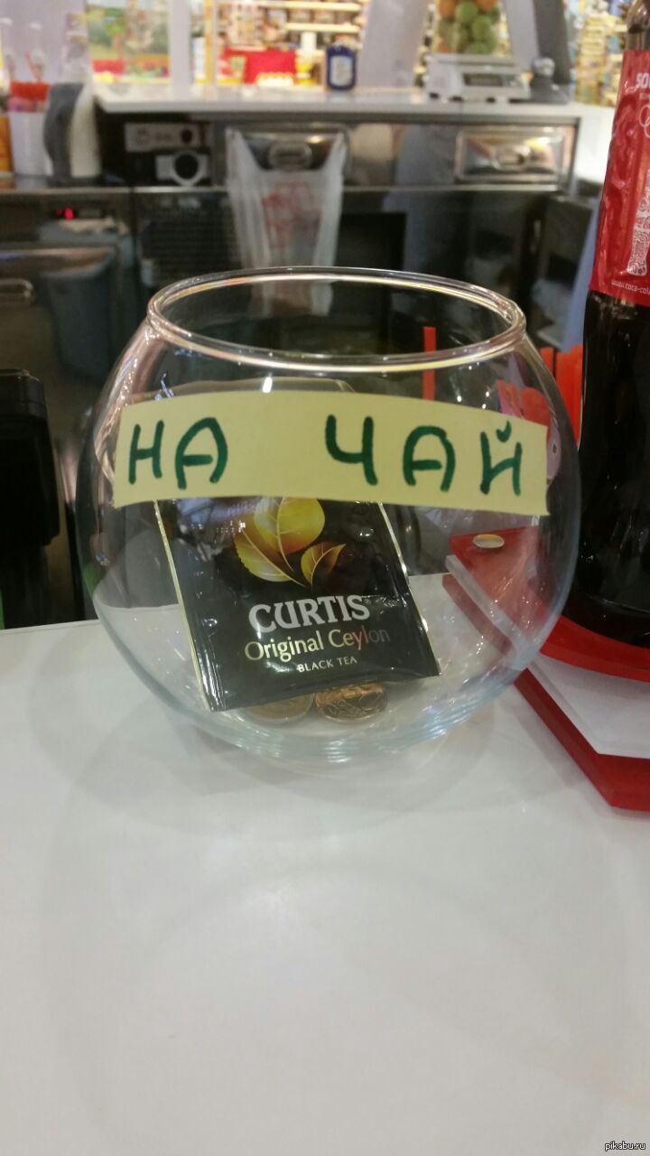 НА ЧАЙ. CURTIS Original Ceylon BLACK TEA