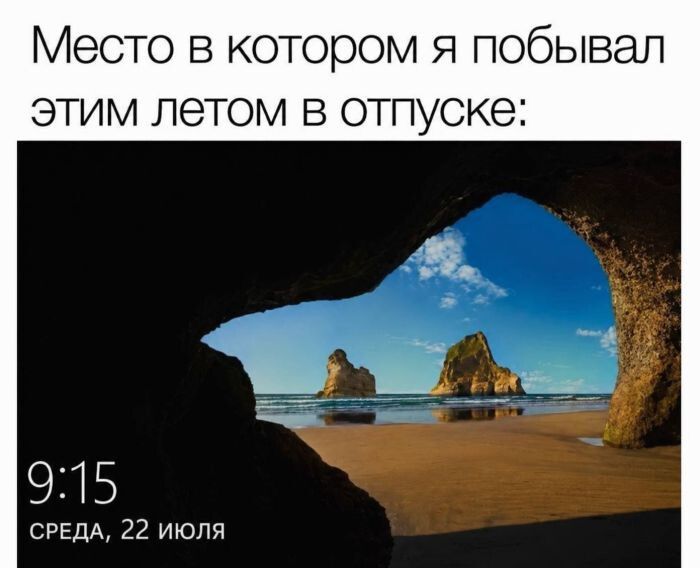Место в котором я побывал этим летом в отпуске: 9:15 СРЕДА, 22 ИЮЛЯ