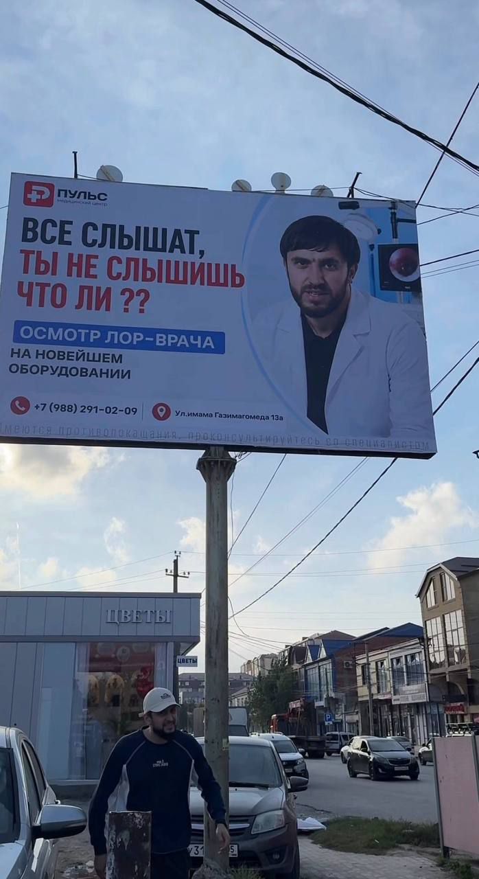 ПУЛЬС МЕДИЦИНСКИЙ ЦЕНТР ВСЕ СЛЫШАТ, ТЫ НЕ СЛЫШИШЬ ЧТО ЛИ?? ОСМОТР ЛОР-ВРАЧА НА НОВЕЙШЕМ ОБОРУДОВАНИИ +7 (988) 291-02-09 Ул. имама Газимагомеда 13а ИМЕЮТСЯ ПРОТИВОПОКАЗАНИЯ, ПРОКОНСУЛЬТИРУЙТЕСЬ СО СПЕЦИАЛИСТОМ