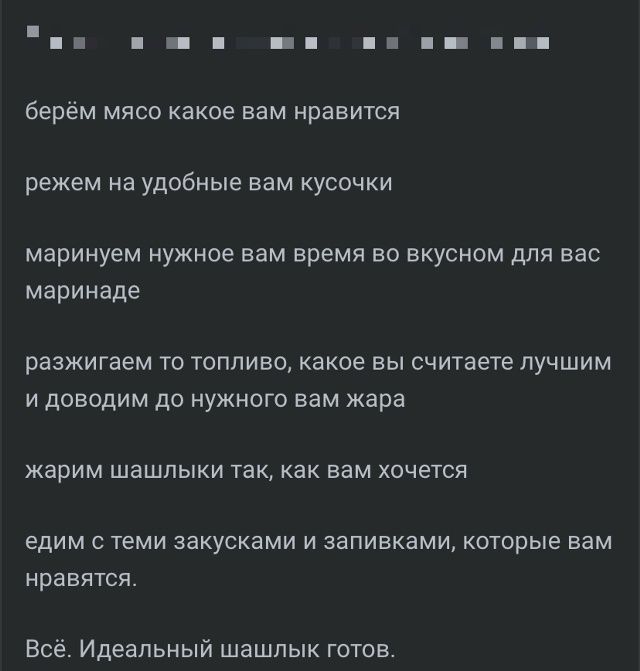 берём мясо какое вам нравится режем на удобные вам кусочки маринуем нужное вам время во вкусном для вас маринаде разжигаем то топливо, какое вы считаете лучшим и доводим до нужного вам жара жарим шашлыки так, как вам хочется едим с теми закусками и запивками, которые вам нравятся. Всё. Идеальный шашлык готов.