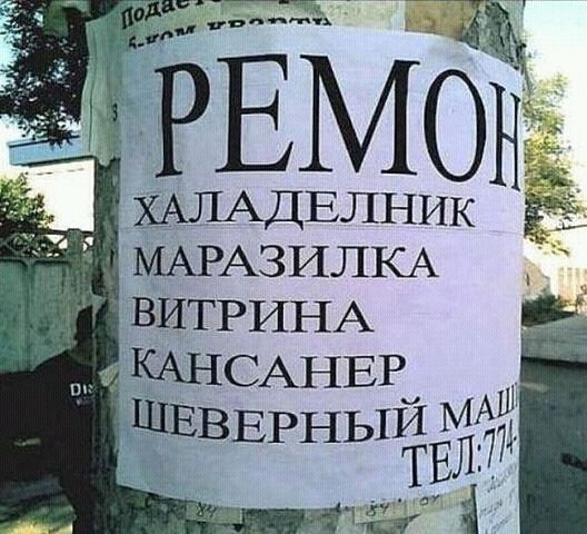 РЕМОН ХАЛАДЕЛНИК МАРАЗИЛКА ВИТРИНА КАНСАНЕР ШЕВЕРНЫЙ МАШ ТЕЛ:774