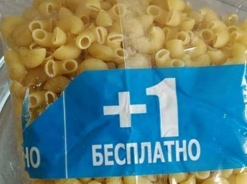 БЕСПЛАТНО +1