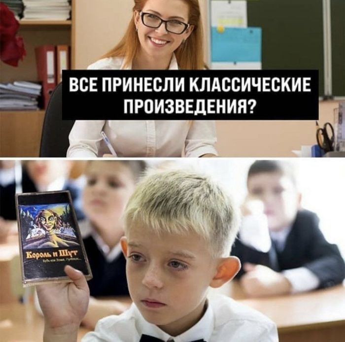 ВСЕ ПРИНЕСЛИ КЛАССИЧЕСКИЕ ПРОИЗВЕДЕНИЯ? Король и Шут