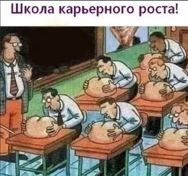 Школа карьерного роста!