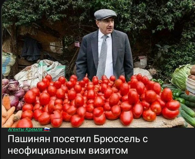 Агенты Кремля 🇷🇺 Пашинян посетил Брюссель с неофициальным визитом