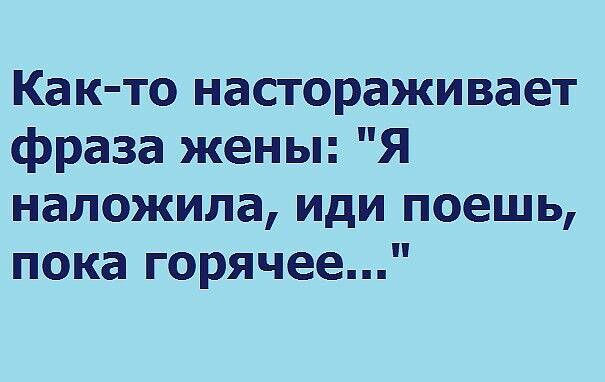 Как-то настораживает фраза жены: 