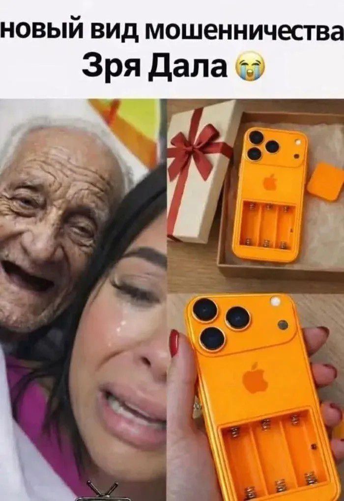 новый вид мошенничества Зря Дала 😭