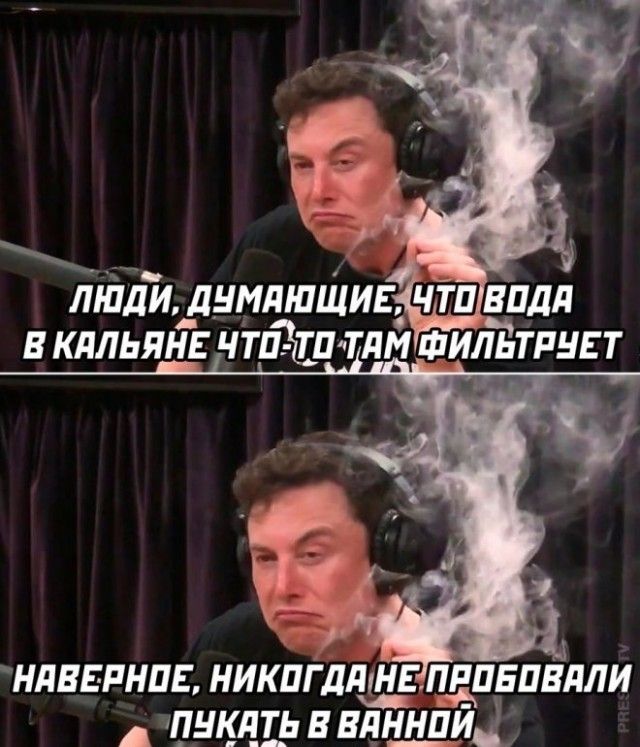 ЛЮДИ, ДУМАЮЩИЕ, ЧТО ВОДА В КАЛЬЯНЕ ЧТО-ТО ТАМ ФИЛЬТРУЕТ НАВЕРНОЕ, НИКОГДА НЕ ПРОБОВАЛИ ПУКАТЬ В ВАННОЙ