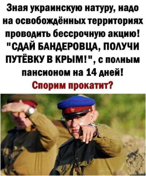 Зная украинскую натуру, надо на освобождённых территориях проводить бессрочную акцию! 