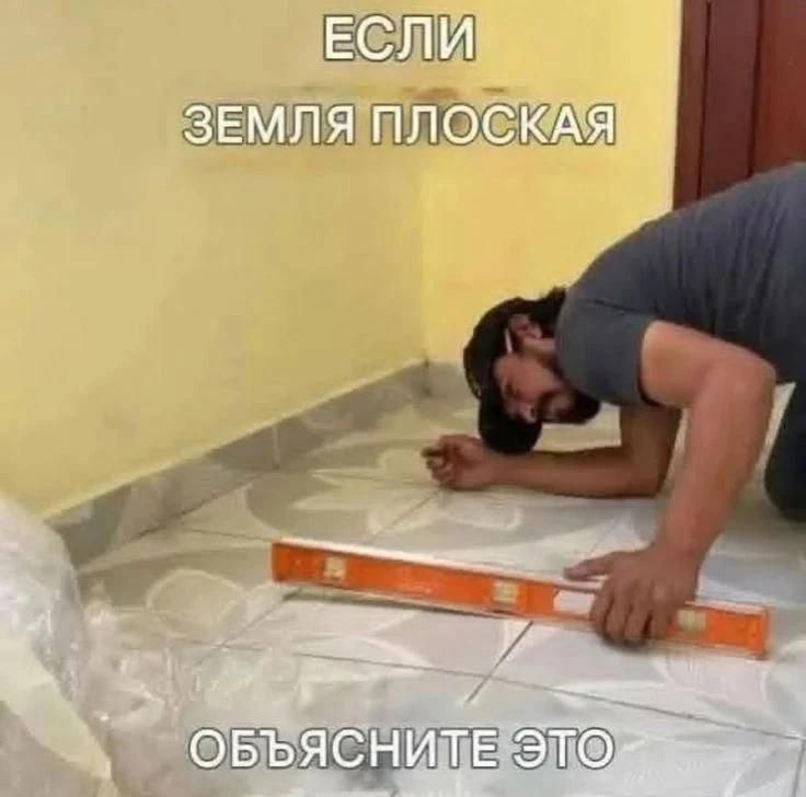 ЕСЛИ ЗЕМЛЯ ПЛОСКАЯ ОБЪЯСНИТЕ ЭТО