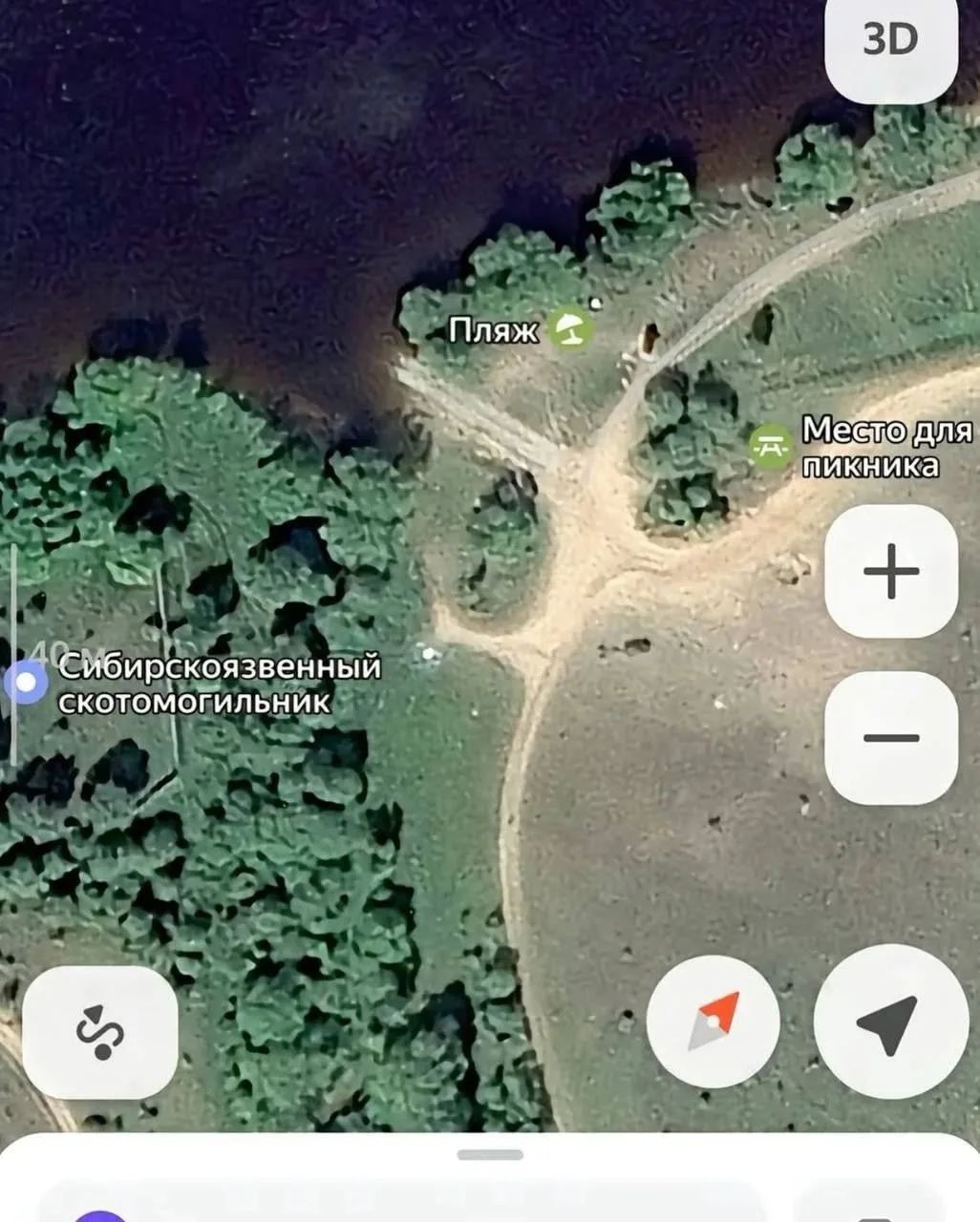 Пляж, Место для пикника, Сибиркоязвенный скотомогильник