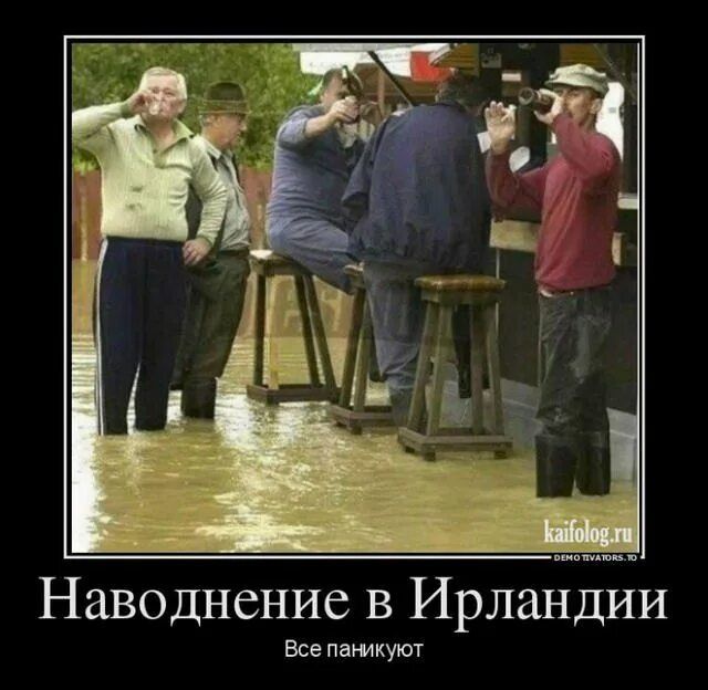 Наводнение в Ирландии Все паникуют kaifolog.ru DEMO TIVATORS.IO
