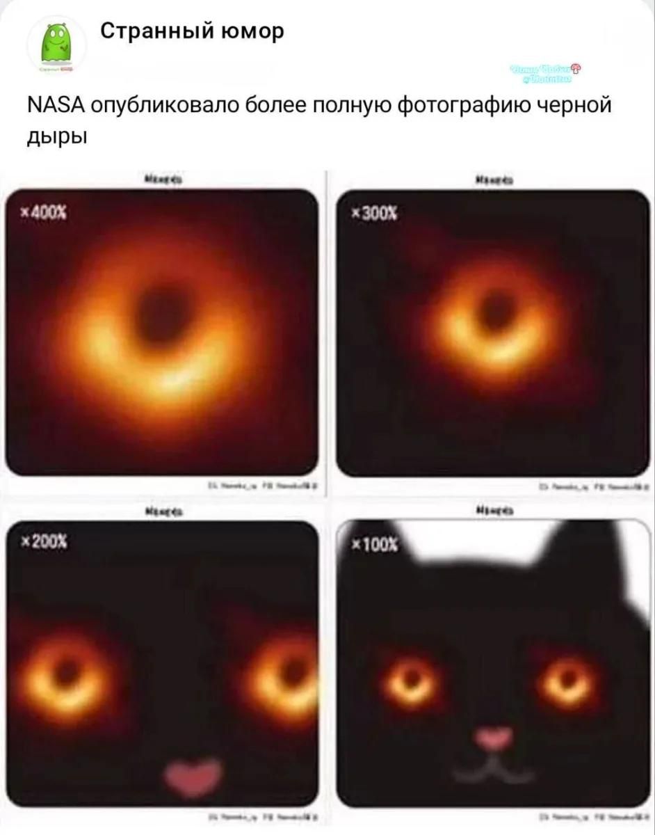 Странный юмор NASA опубликовало более полную фотографию черной дыры