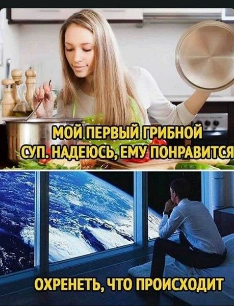 МОЙ ПЕРВЫЙ ГРИБНОЙ СУП. НАДЕЮСЬ, ЕМУ ПОНРАВИТСЯ ОХРЕНЕТЬ, ЧТО ПРОИСХОДИТ