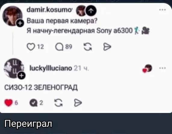 Ваша первая камера? Я начну-легендарная Sony a6300. СИЗО-12 ЗЕЛЕНОГРАД. Переиграл.