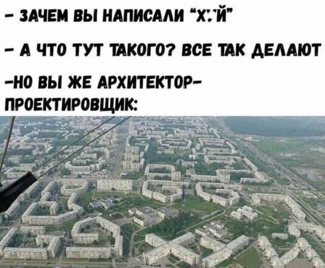 – ЗАЧЕМ ВЫ НАПИСАЛИ 