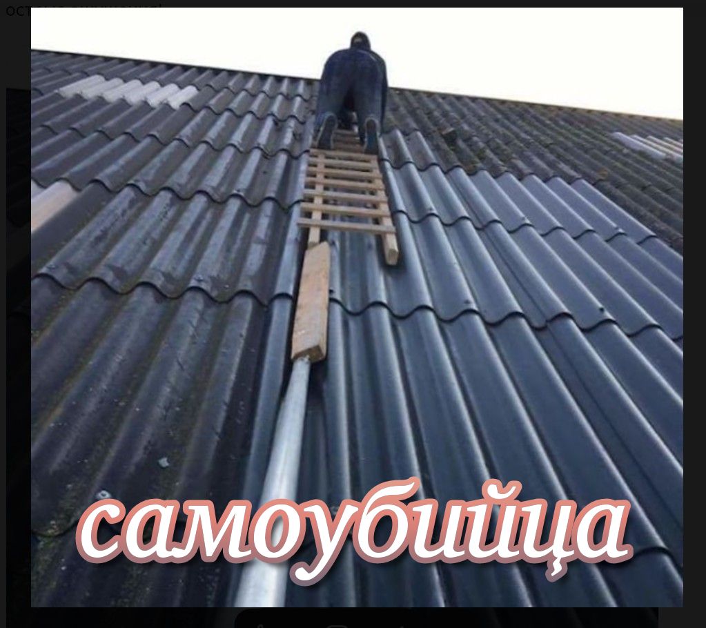 самоубийца