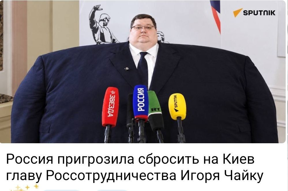 SPUTNIK *ЗВЕЗДА РОССИЯ RT SPUTNIK Россия пригрозила сбросить на Киев главу Россотрудничества Игоря Чайку