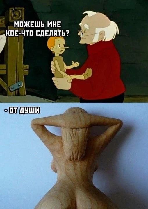 МОЖЕШЬ МНЕ КОЕ-ЧТО СДЕЛАТЬ? - ОТ ДУШИ