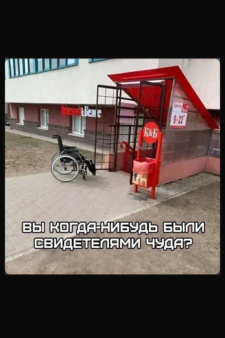Красное&Белое Вы когда-нибудь были свидетелями чуда?