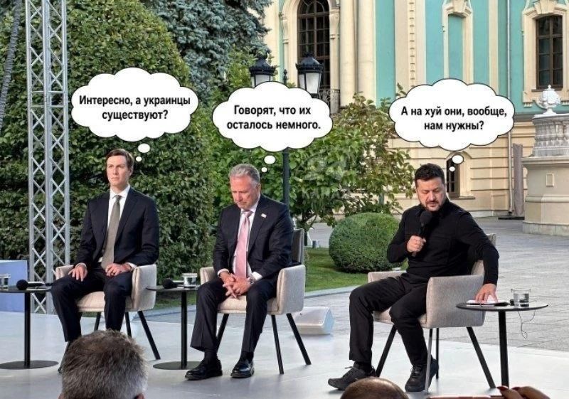 Интересно, а украинцы существуют? Говорят, что их осталось немного. А на хуй они, вообще, нам нужны?