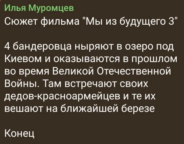 Илья Муромцев
Сюжет фильма 