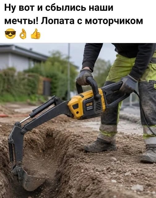 Ну вот и сбылись наши мечты! Лопата с моторчиком 😎👌👍