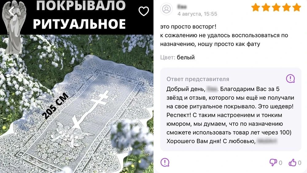 ПОКРЫВАЛО РИТУАЛЬНОЕ 205 СМ это просто восторг! к сожалению не удалось воспользоваться по назначению, ношу просто как фату Цвет: белый Добрый день, Благодарим Вас за 5 звёзд и отзыв, которого мы ещё не получали на свое ритуальное покрывало. Это шедевр! Респект! С таким настроением и тонким юмором, мы думаем, что по назначению сможете использовать