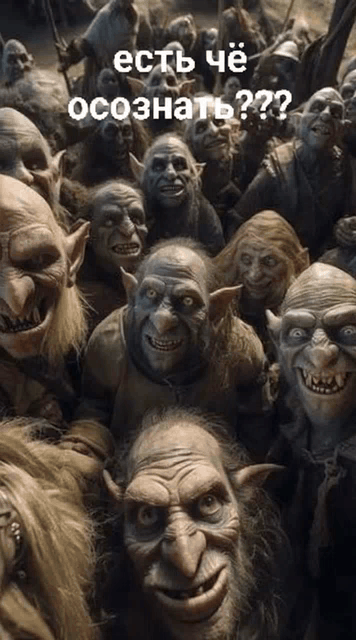 есть чё осознать???