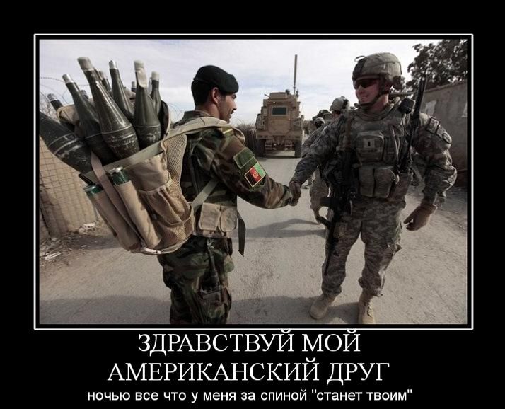 ЗДРАВСТВУЙ МОЙ АМЕРИКАНСКИЙ ДРУГ ночью все что у меня за спиной 