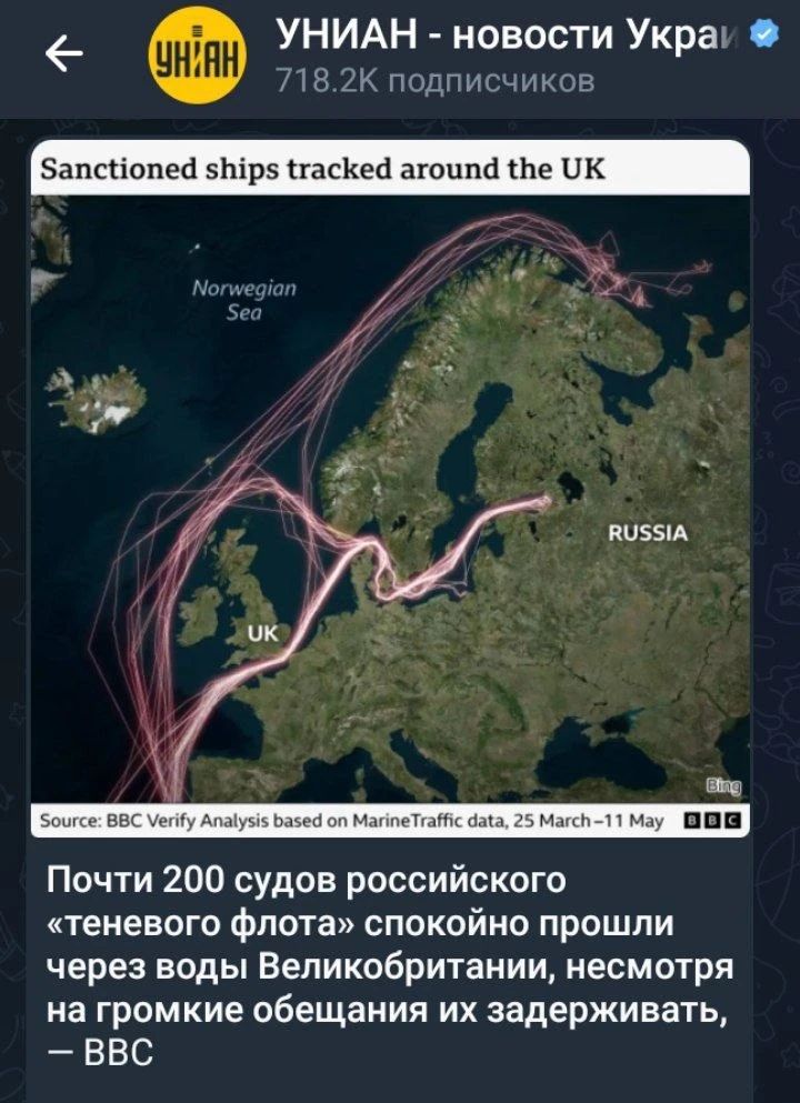 УНИАН - новости Украины. 718.2K подписчиков. Отслеживание подсанкционных судов вокруг Великобритании. Норвежское море. Великобритания. РОССИЯ. Источник: Анализ BBC Verify на основе данных MarineTraffic, 25 марта - 11 мая. Почти 200 судов российского «теневого флота» спокойно прошли через воды Великобритании, несмотря на громкие обещания их