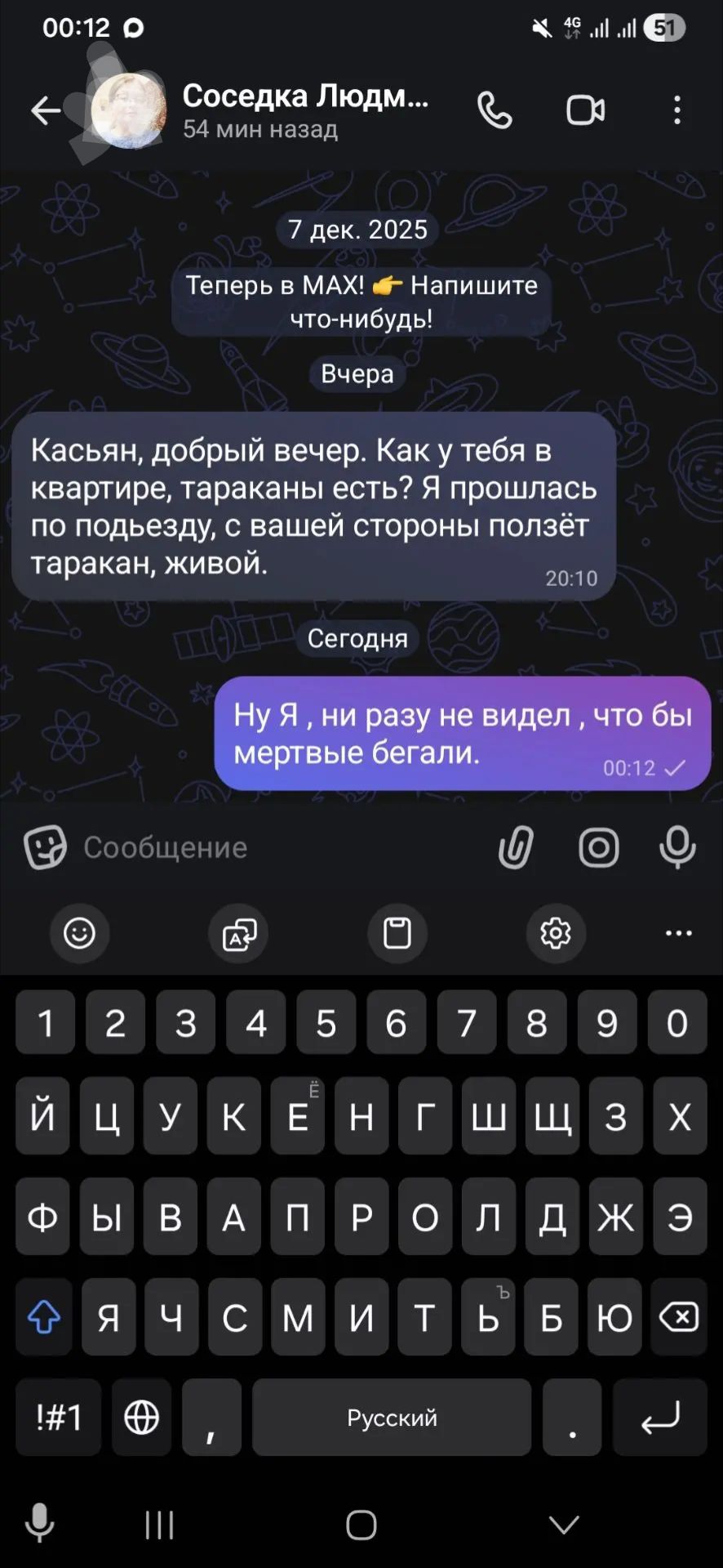 Касьян, добрый вечер. Как у тебя в квартире, тараканы есть? Я прошлась по подъезду, с вашей стороны ползёт таракан, живой. Ну Я, ни разу не видел, что бы мертвые бегали.
