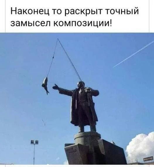 Наконец то раскрыт точный замысел композиции!