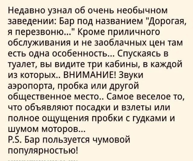 Недавно узнал об очень необычном заведении: Бар под названием 