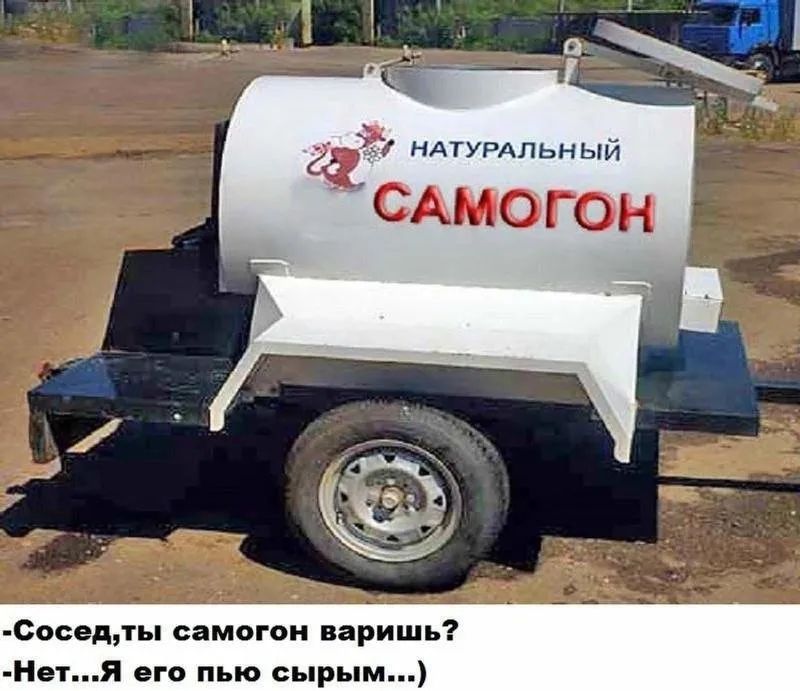 НАТУРАЛЬНЫЙ САМОГОН -Сосед,ты самогон варишь? -Нет...Я его пью сырым...)