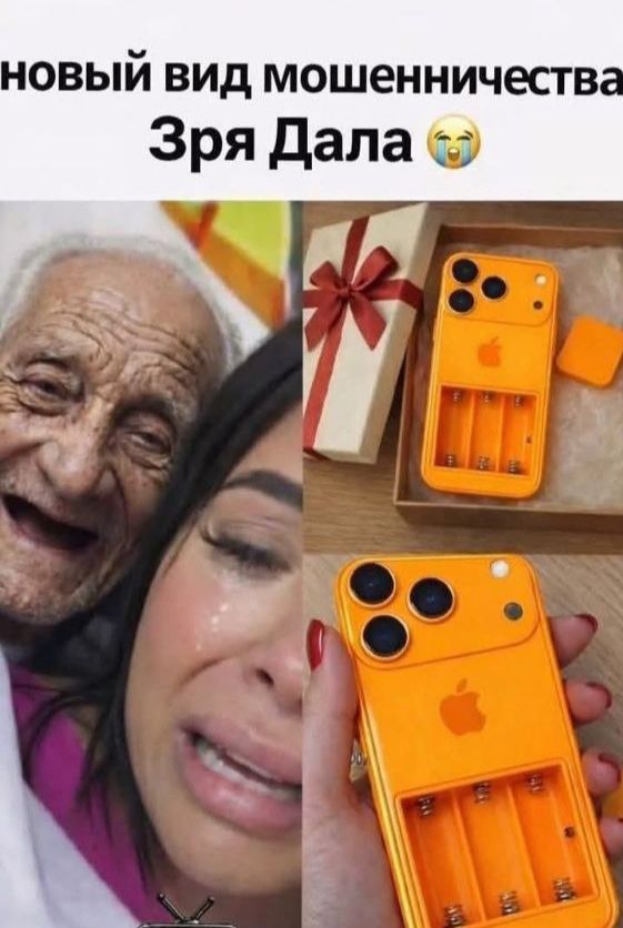 новый вид мошенничества Зря Дала 😭