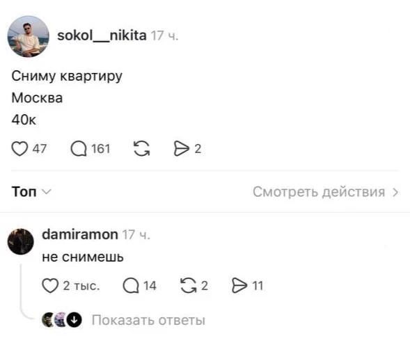 sokol__nikita 17 ч. Сниму квартиру Москва 40к damiramon 17 ч. не снимешь