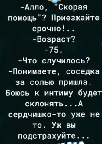 -Алло, 