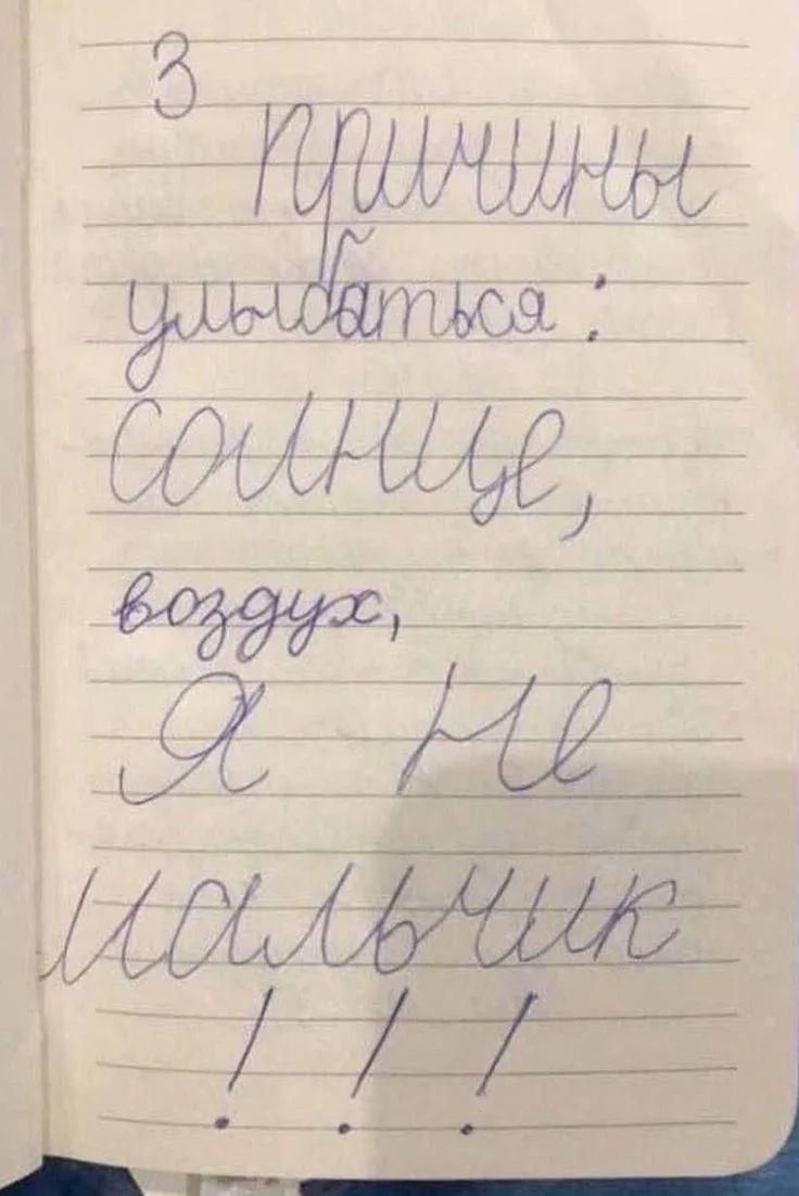 3 причины улыбаться: солнце, воздух, я не мальчик !!!