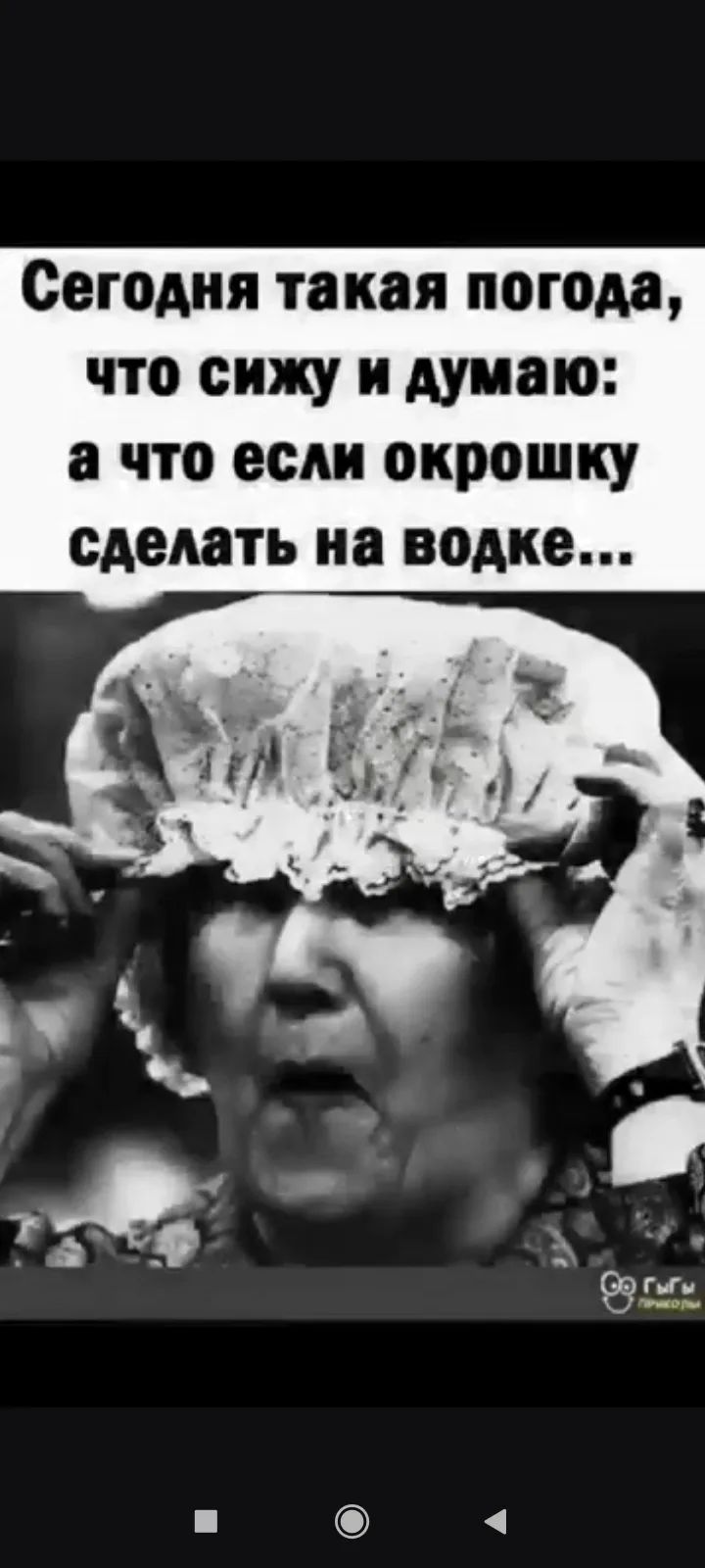 Сегодня такая погода, что сижу и думаю: а что если окрошку сделать на водке...