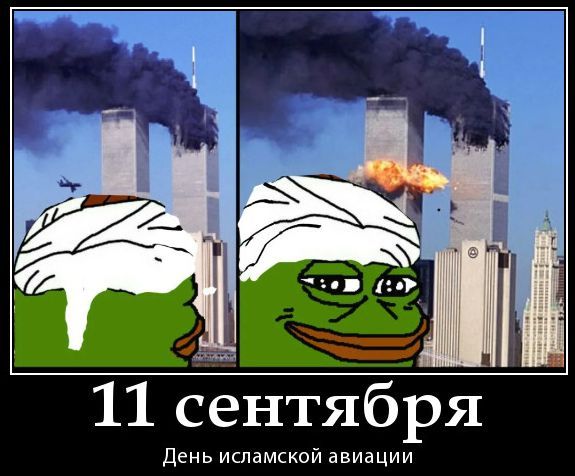 11 сентября День исламской авиации
