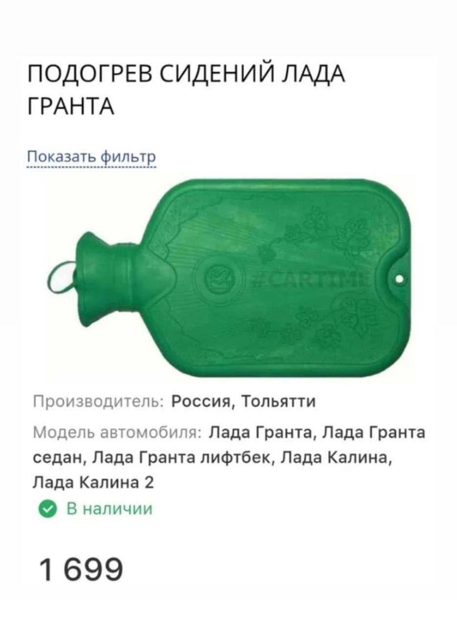 ПОДОГРЕВ СИДЕНИЙ ЛАДА ГРАНТА
Показать фильтр
Производитель: Россия, Тольятти
Модель автомобиля: Лада Гранта седан, Лада Гранта лифтбек, Лада Калина, Лада Калина 2
В наличии
1 699
#CARTIME