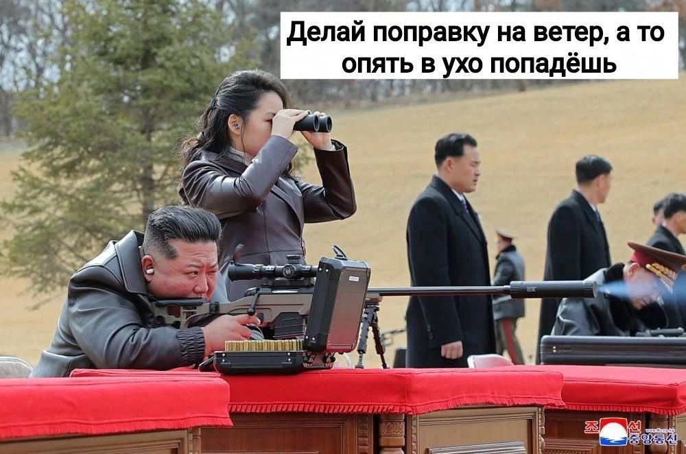 Делай поправку на ветер, а то опять в ухо попадёшь