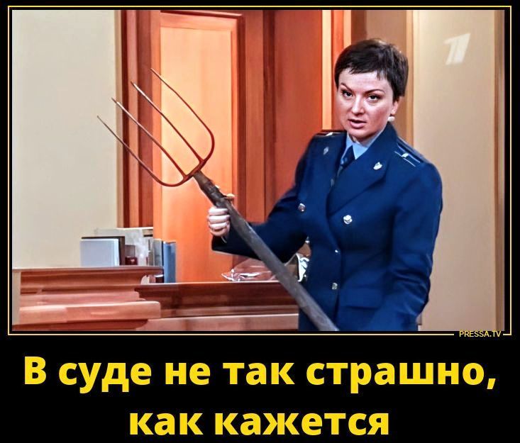В суде не так страшно, как кажется