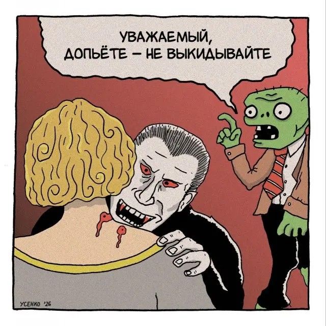 УВАЖАЕМЫЙ, ДОПЬЁТЕ – НЕ ВЫКИДЫВАЙТЕ