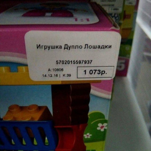 Игрушка Дупло Лошадки 5702015597937 A:10806 14.12.16 | K:39 1 073р.