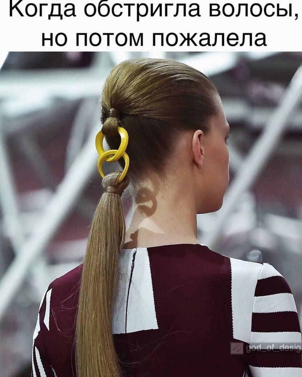 Когда обстригла волосы, но потом пожалела